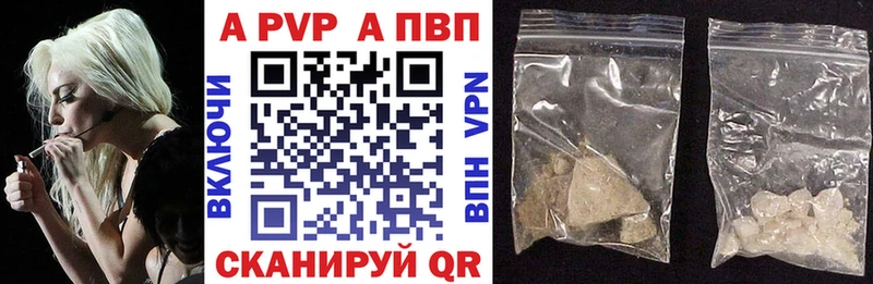 Альфа ПВП СК КРИС  закладка  блэк спрут зеркало  Советск 