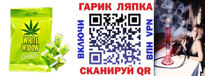 Печенье с ТГК марихуана  OMG ТОР  Советск 