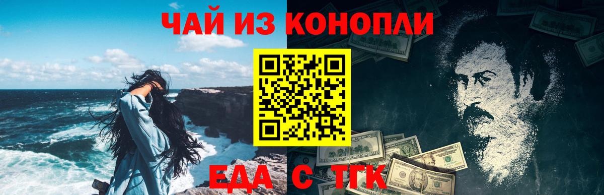 Canna-Cookies конопля  Вход с VPN  Советск 