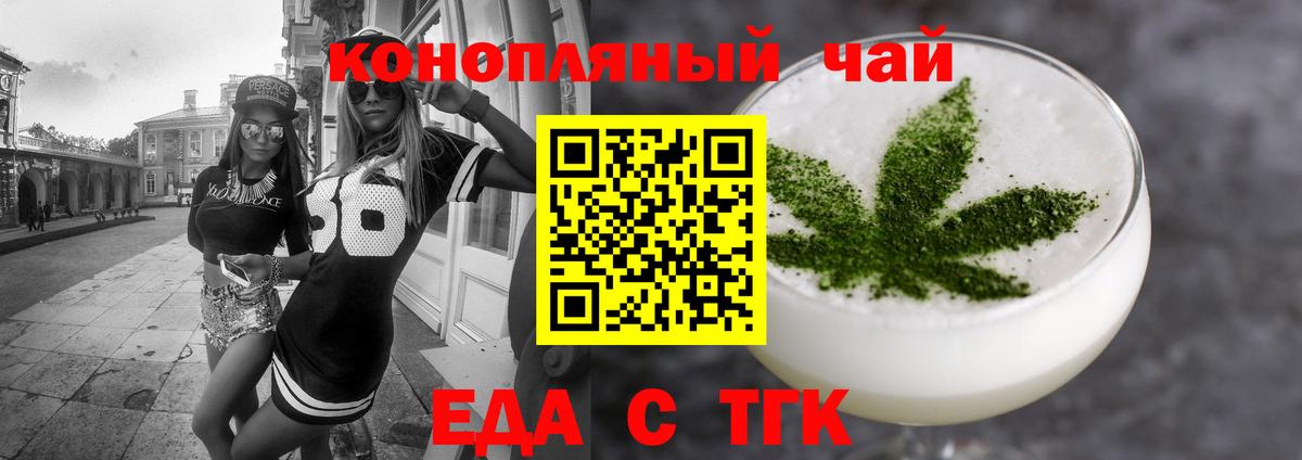 Canna-Cookies конопля Советск