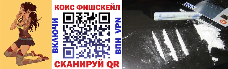 Cocaine Fish Scale  Советск 
