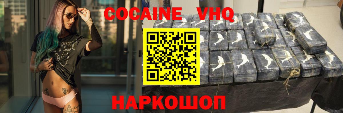 Альфа ПВП СОЛЬ   Марихуана  ГАШИШ  Продажа наркотиков  Советск  Вход с VPN  МЕТАМФЕТАМИН  Мефедрон кристаллы  КОКАИН 
