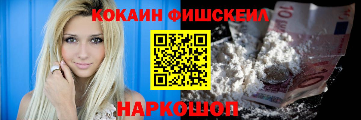 Cocaine Columbia Советск