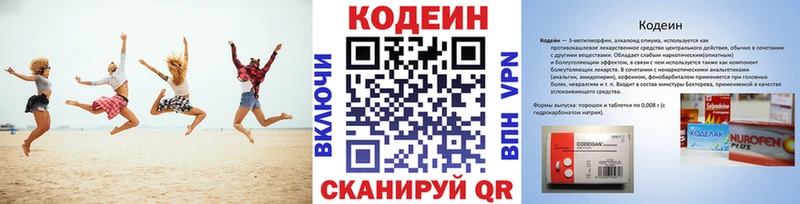 купить Советск Кодеиновый сироп Lean напиток Lean (лин)