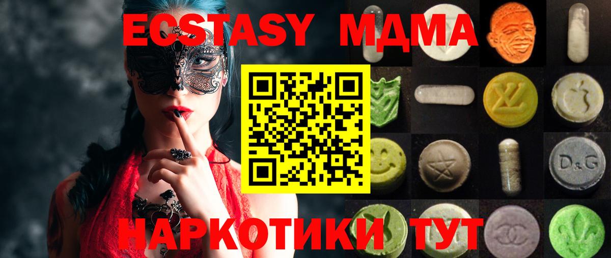 Ecstasy XTC Советск