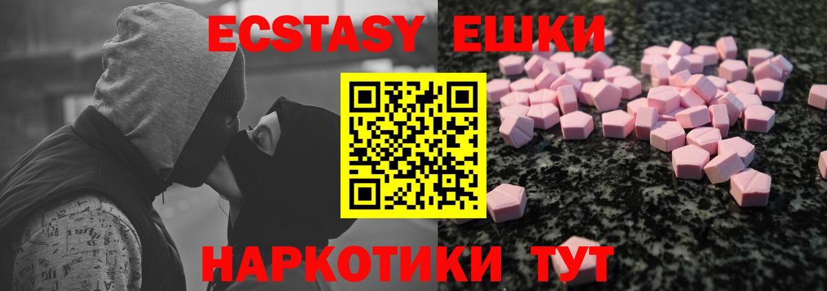 Советск  Ecstasy круглые  где продают наркотики  Вход с VPN  Ecstasy Дубай  площадка какой сайт  Ecstasy 