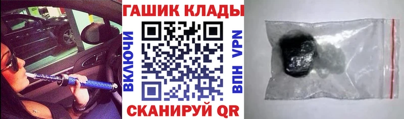 ГАШИШ hashish  Советск 