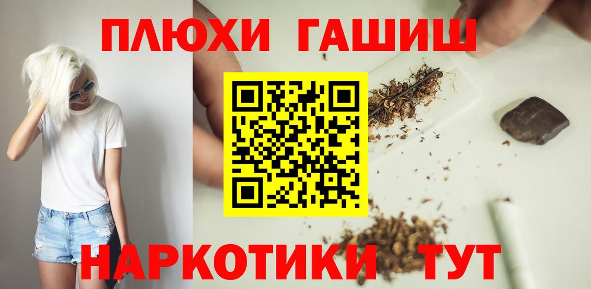 ГАШИШ Изолятор Советск