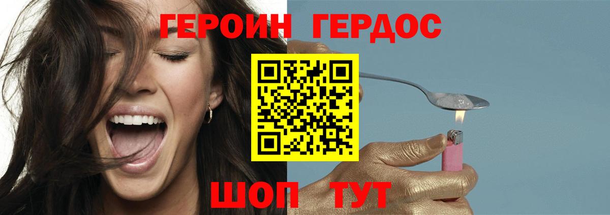 Советск  Героин афганец  Героин  Вход с VPN 