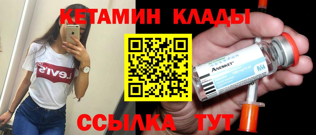 Кетамин ketamine  Вход с VPN  Кетамин VHQ  Советск 