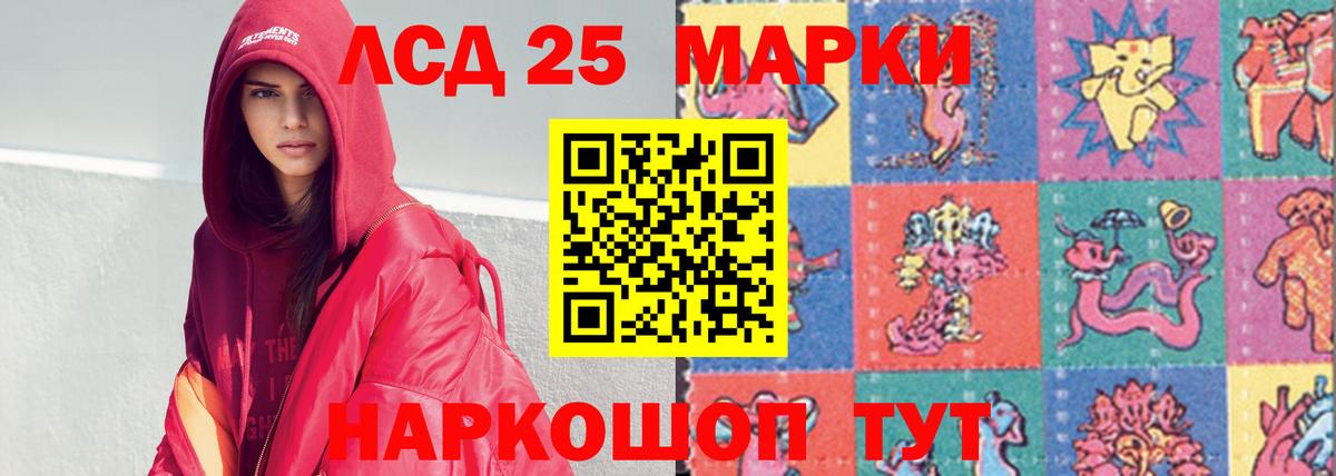 ЛСД экстази кислота  Лсд 25 экстази кислота  Вход с VPN  Советск 