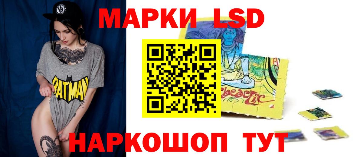 ЛСД экстази кислота Советск