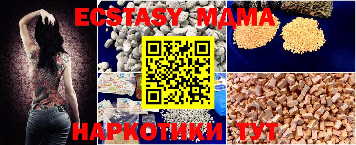 MDMA VHQ  МДМА кристаллы  Вход с VPN  MDMA  Советск 