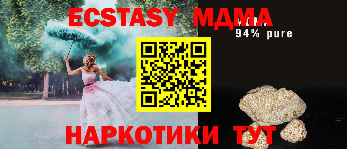МДМА Molly Советск