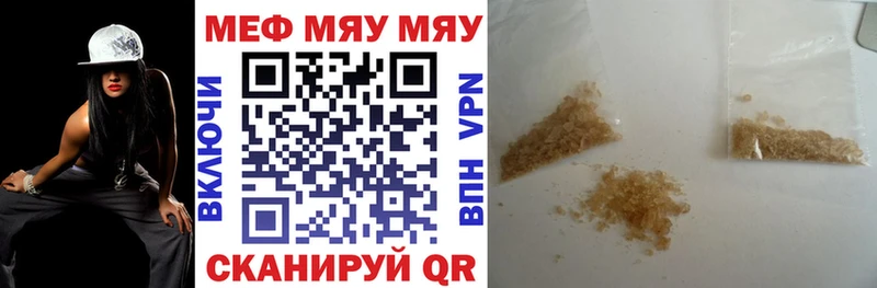МЕФ кристаллы  Советск 