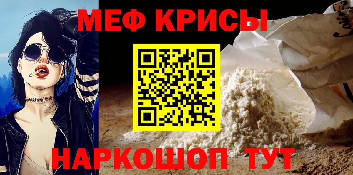 МЕФ Советск