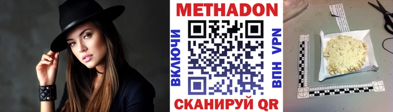 где можно купить наркотик  Советск  Метадон VHQ 