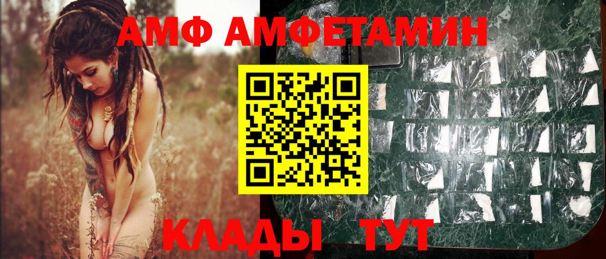 МЕТАМФЕТАМИН  Вход с VPN  Советск  Метамфетамин пудра 