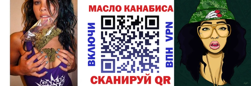 ТГК жижа  Советск 