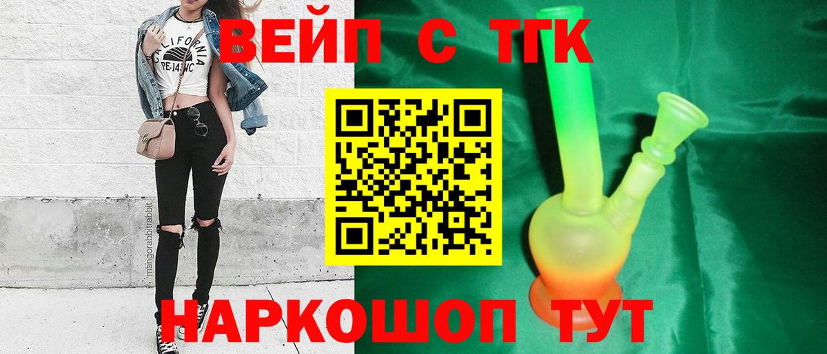 Дистиллят ТГК гашишное масло Советск